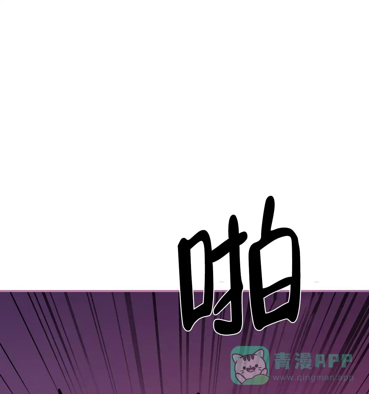 《与恶同行》第58话 第46页