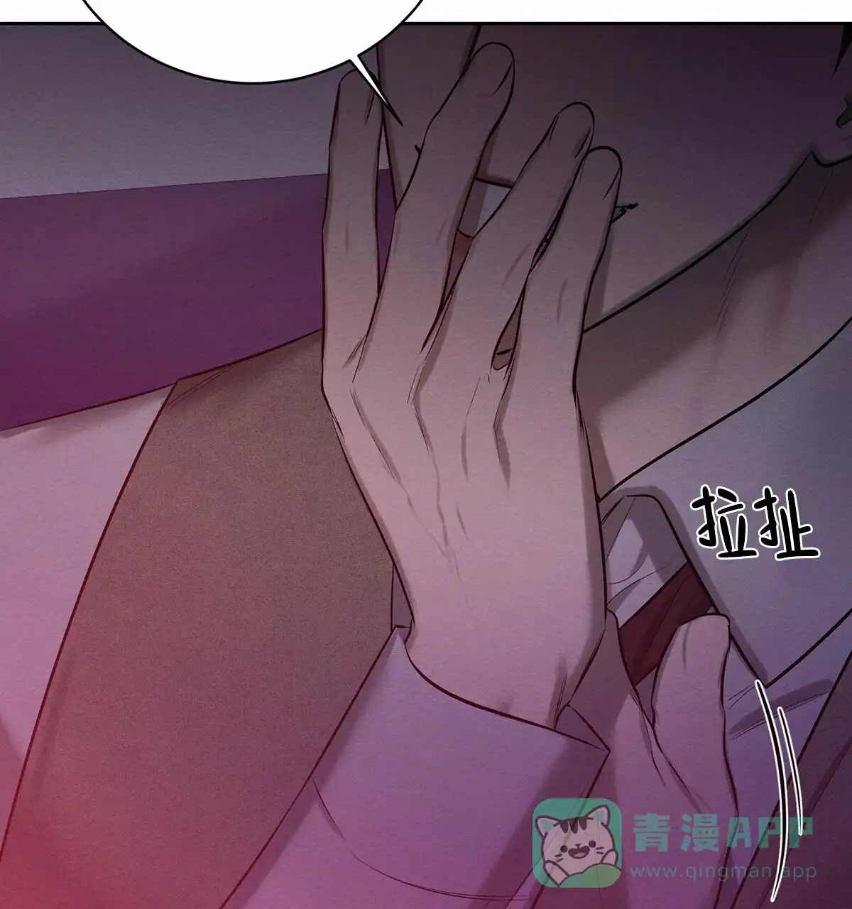 《与恶同行》第58话 第26页