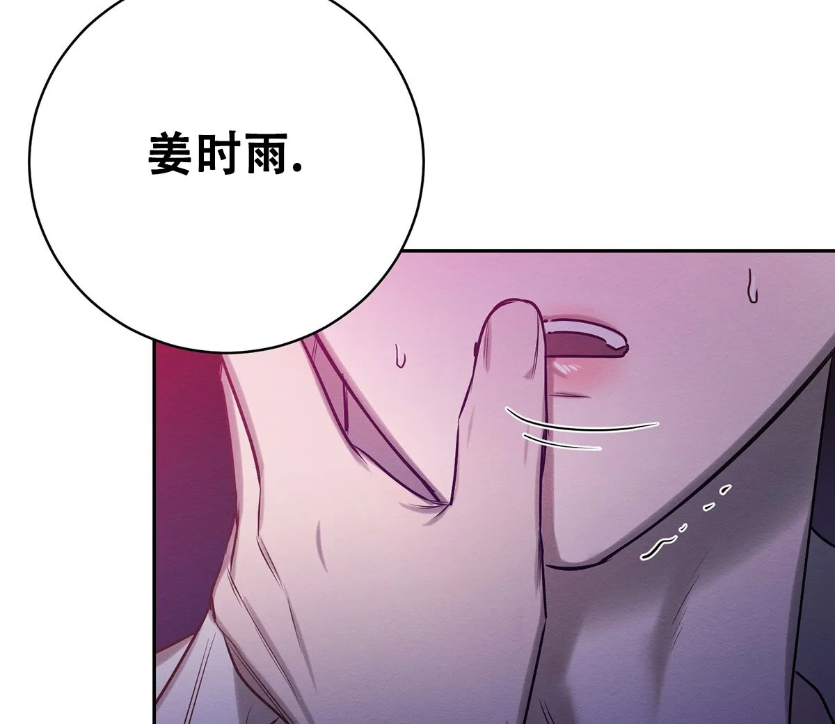 《与恶同行》第58话 第32页