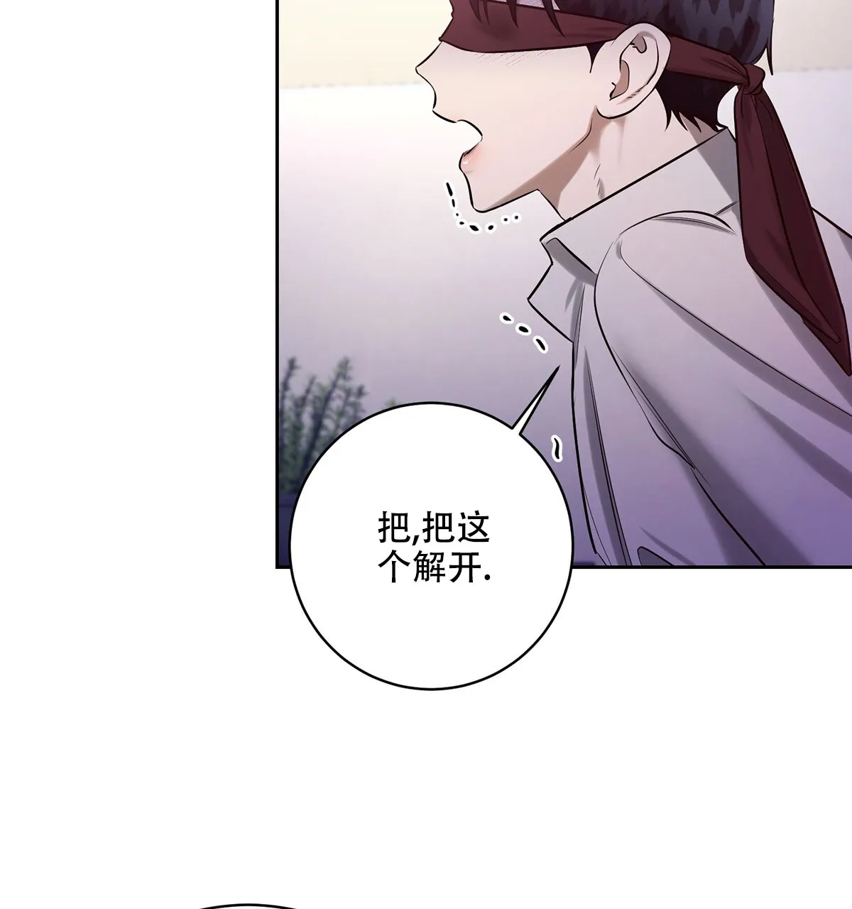 《与恶同行》第58话 第38页