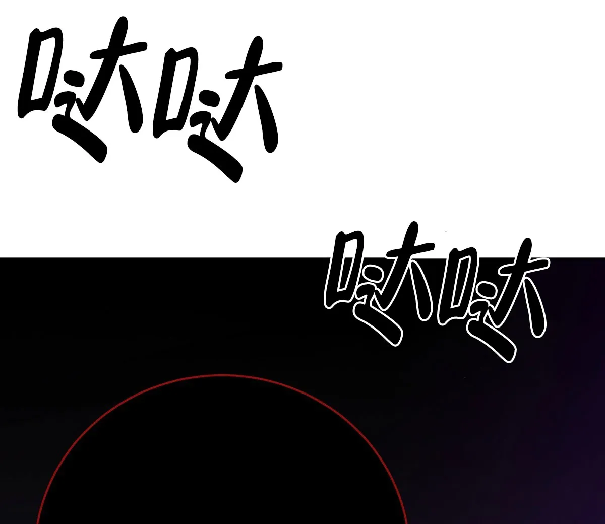 《与恶同行》第58话 第40页