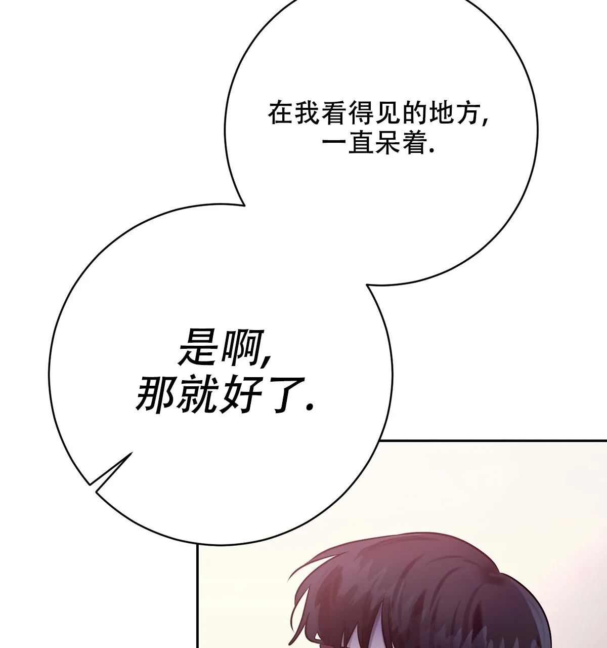 《与恶同行》第58话 第37页