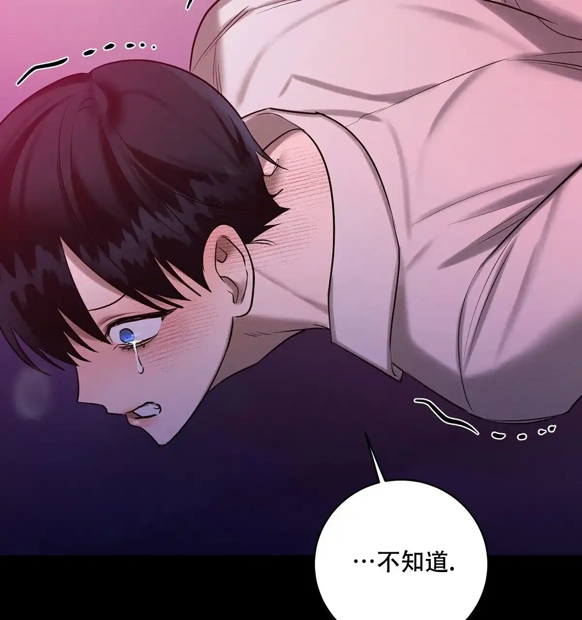 《与恶同行》第58话 第9页