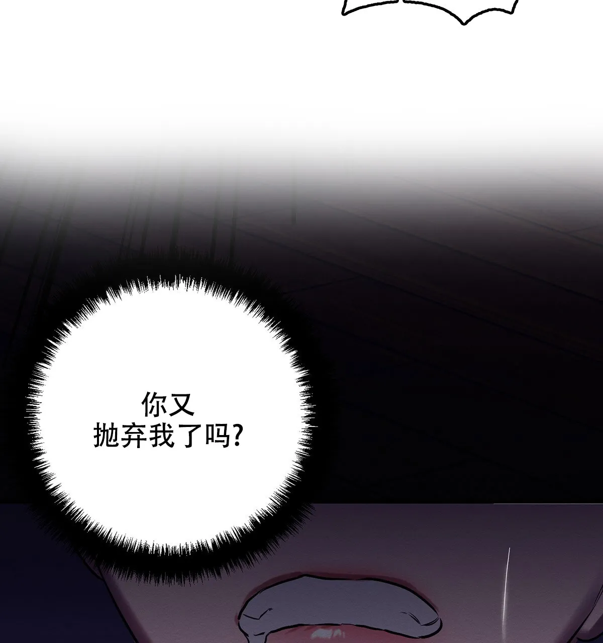 《与恶同行》第58话 第49页