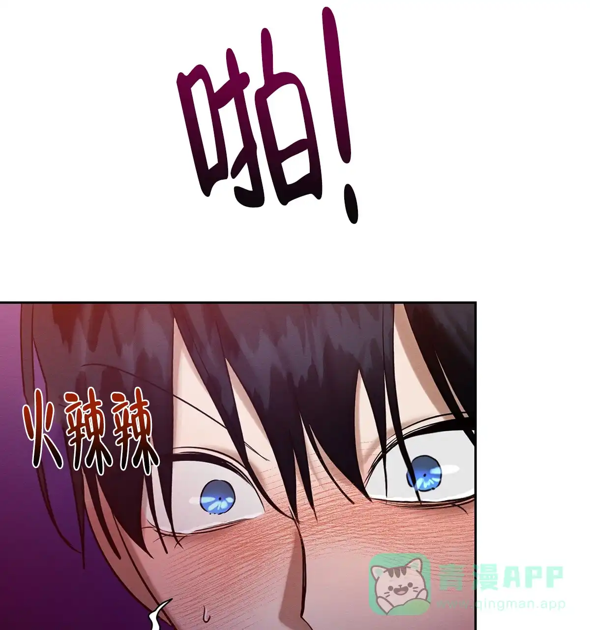 《与恶同行》第58话 第1页