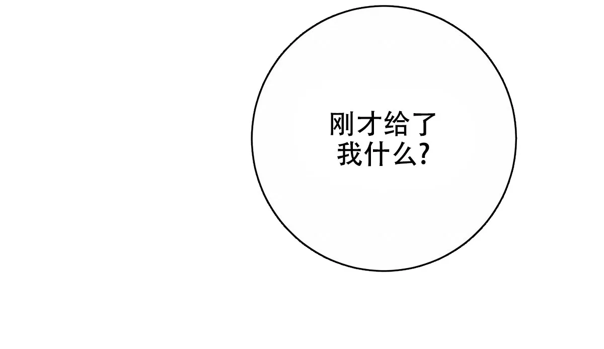 《与恶同行》第58话 第7页