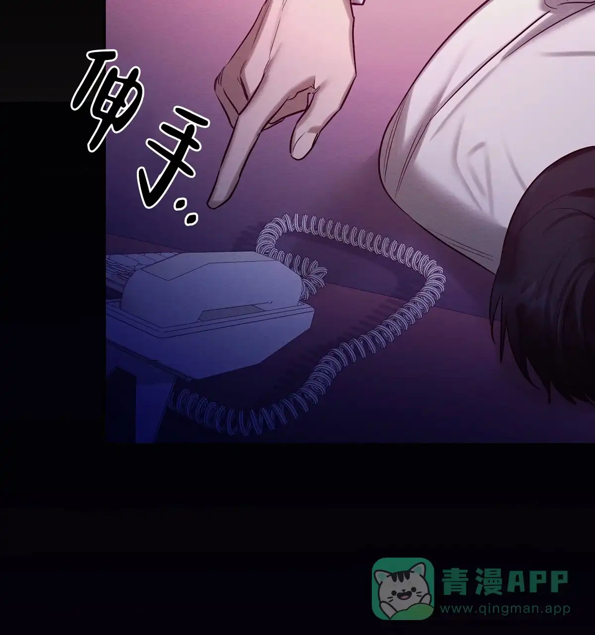 《与恶同行》第58话 第11页