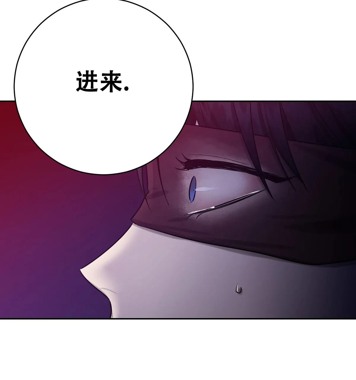 《与恶同行》第58话 第39页