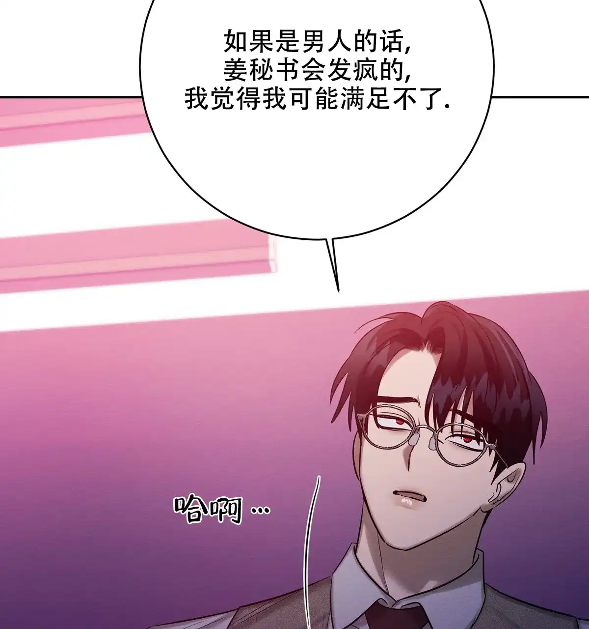 《与恶同行》第58话 第17页