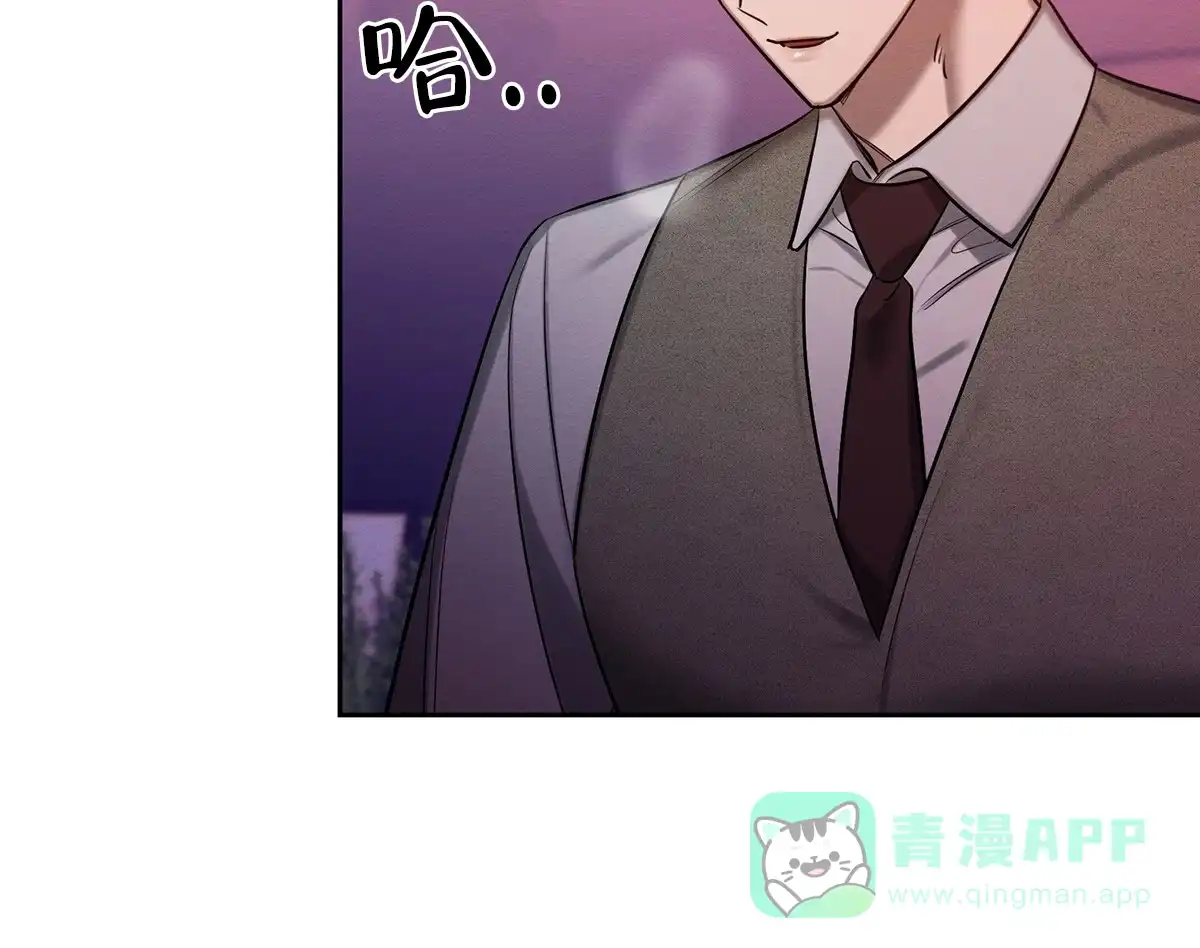 《与恶同行》第58话 第6页