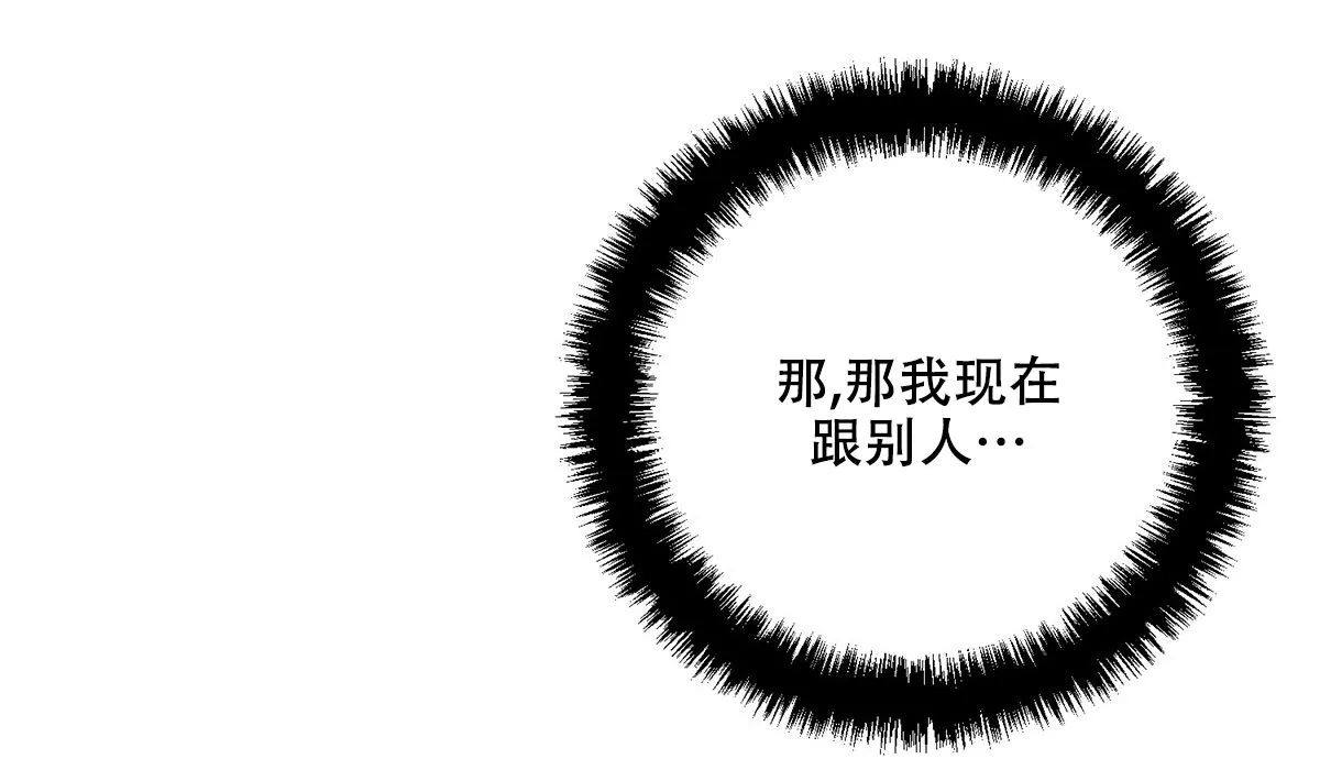 《与恶同行》第58话 第20页
