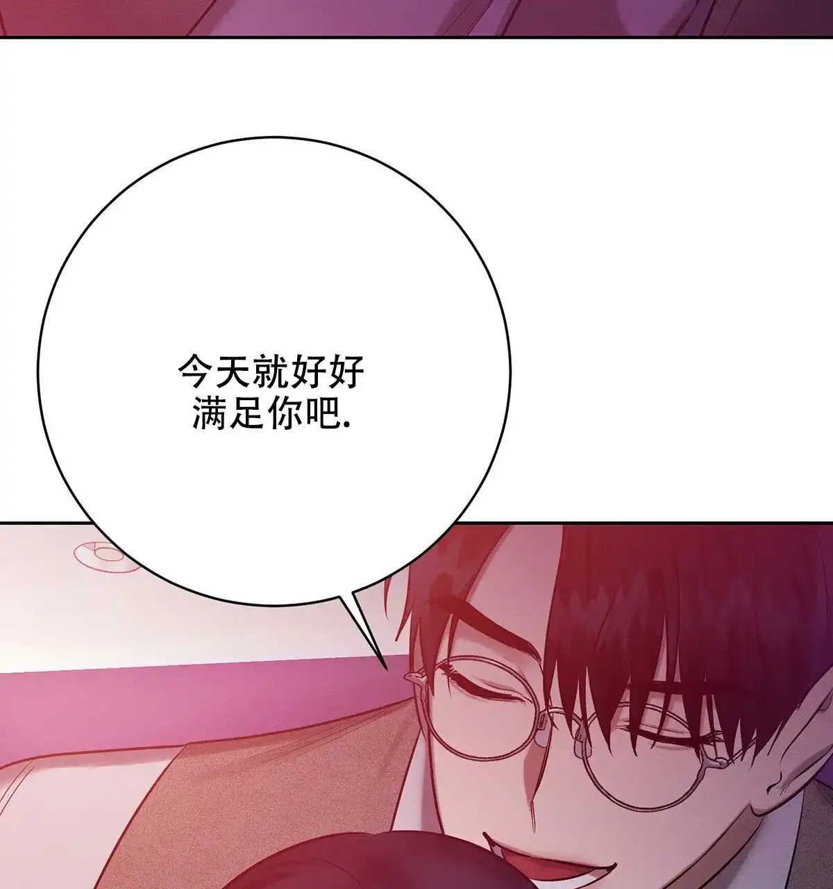 《与恶同行》第58话 第27页