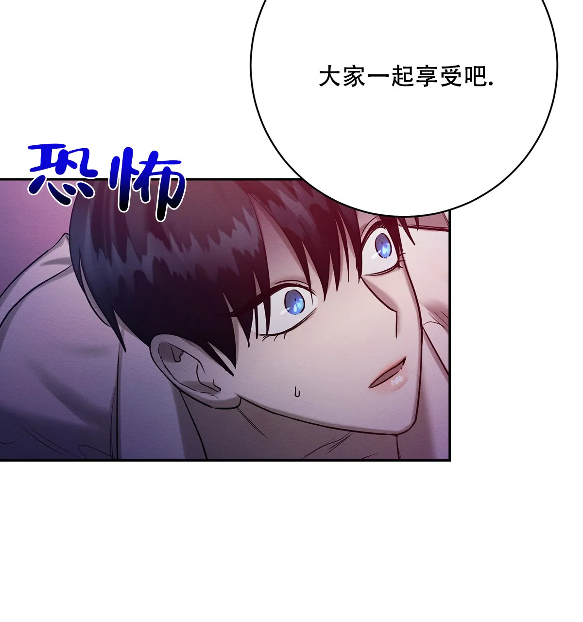 《与恶同行》第58话 第19页