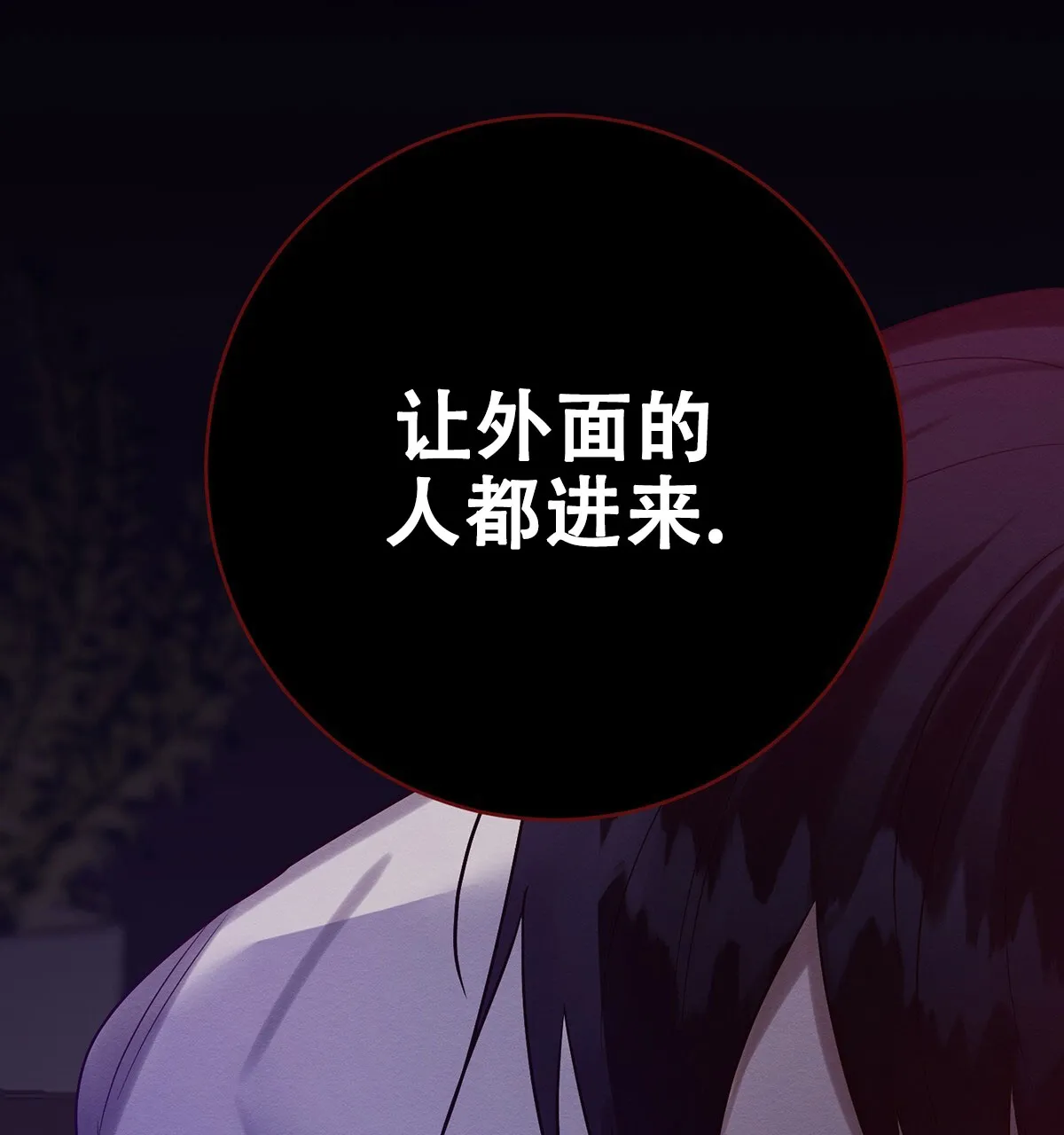 《与恶同行》第58话 第12页