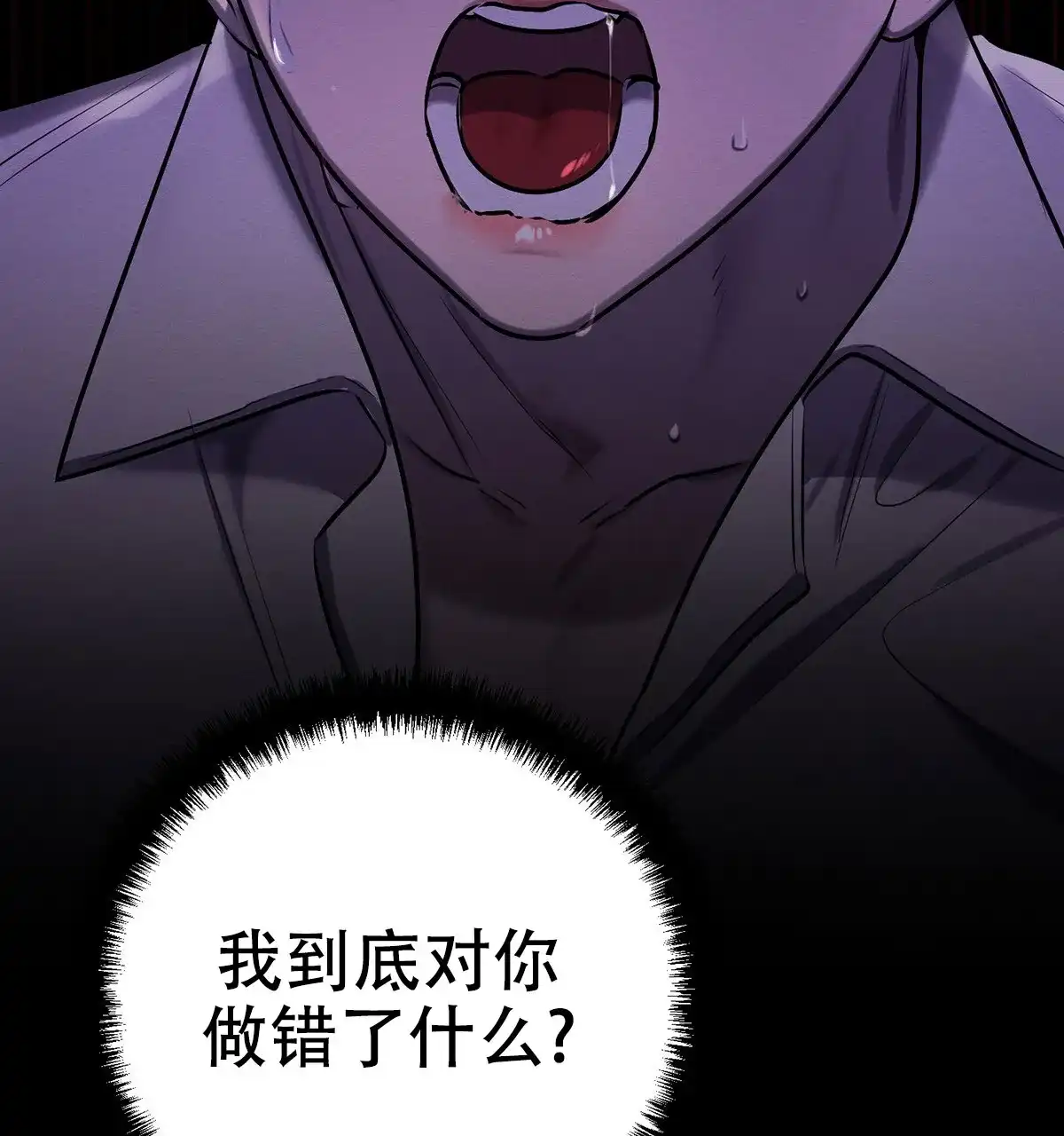 《与恶同行》第58话 第59页