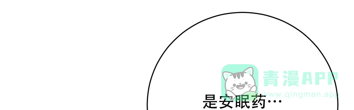《与恶同行》第58话 第21页