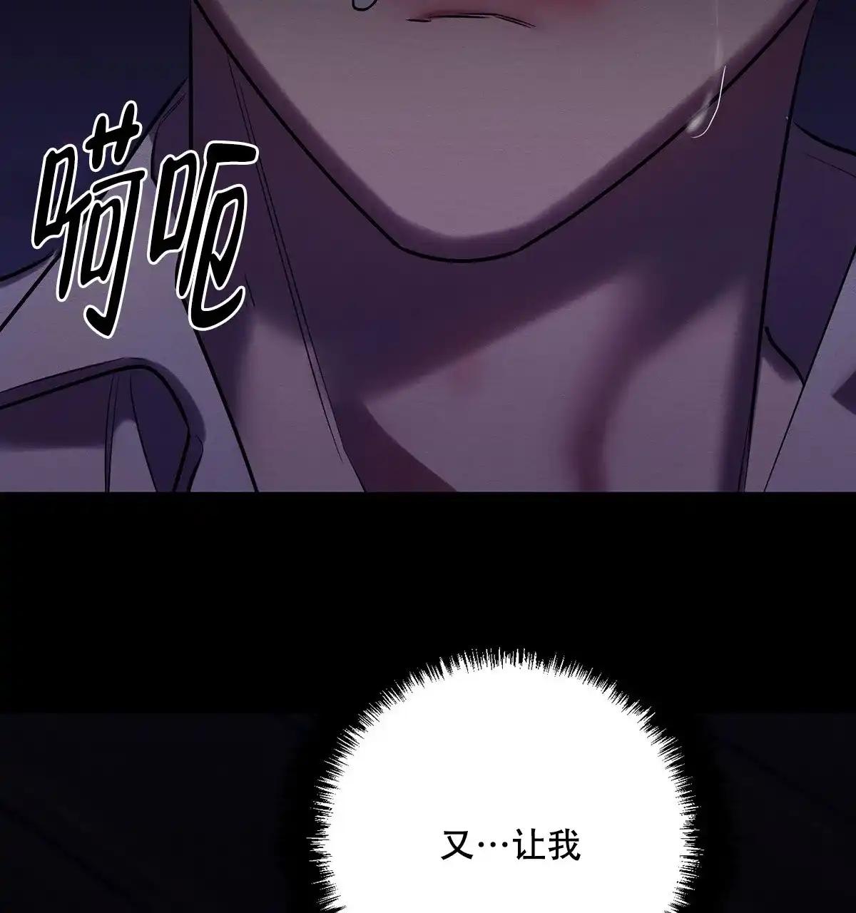 《与恶同行》第58话 第50页