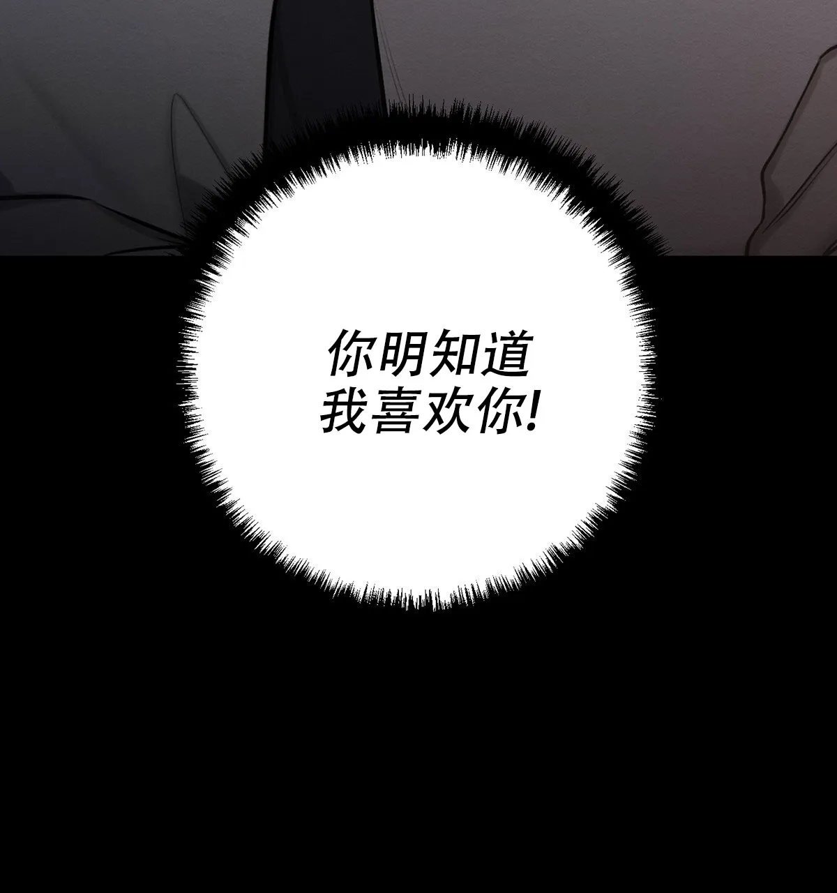 《与恶同行》第58话 第54页