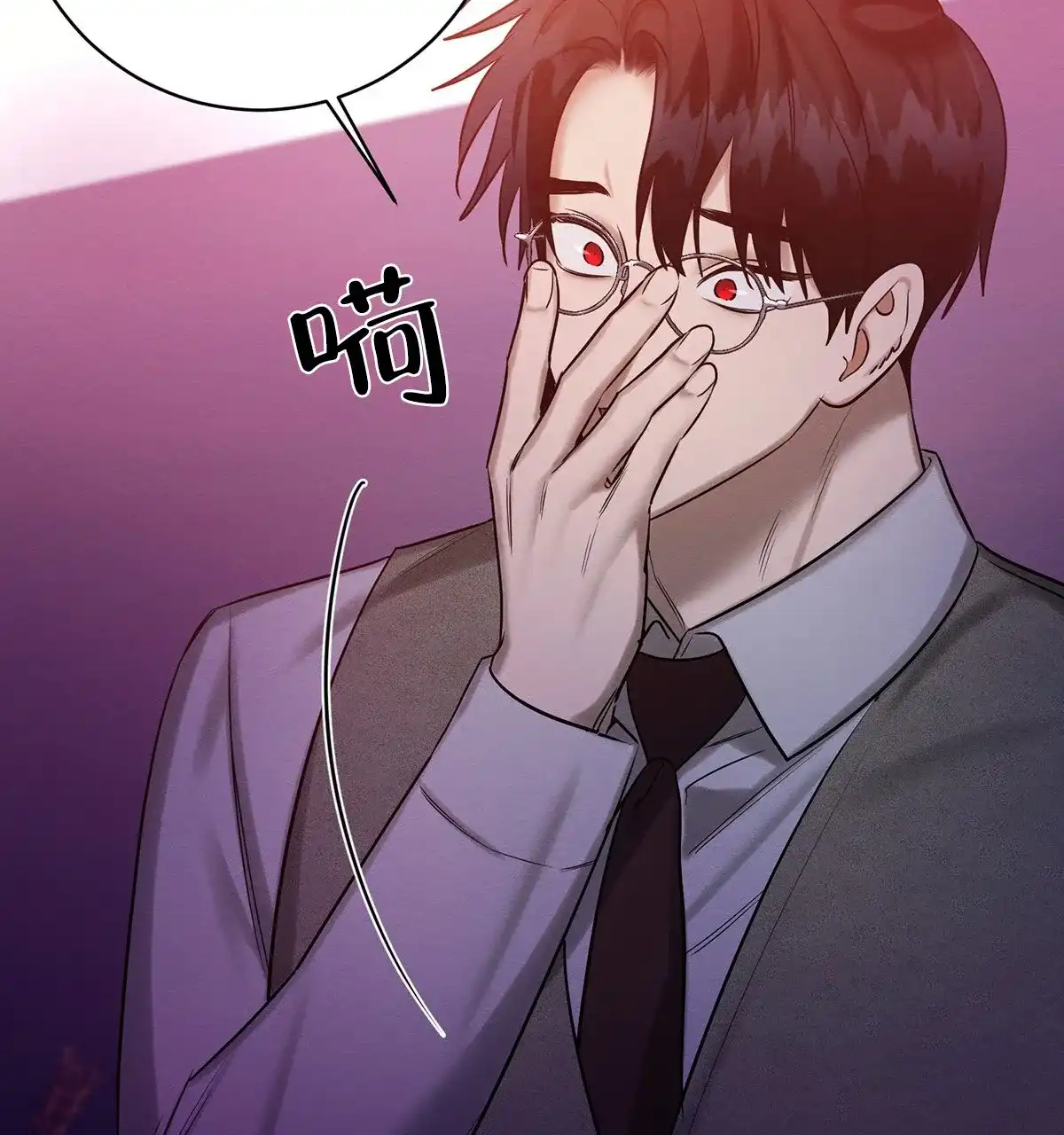 《与恶同行》第58话 第23页