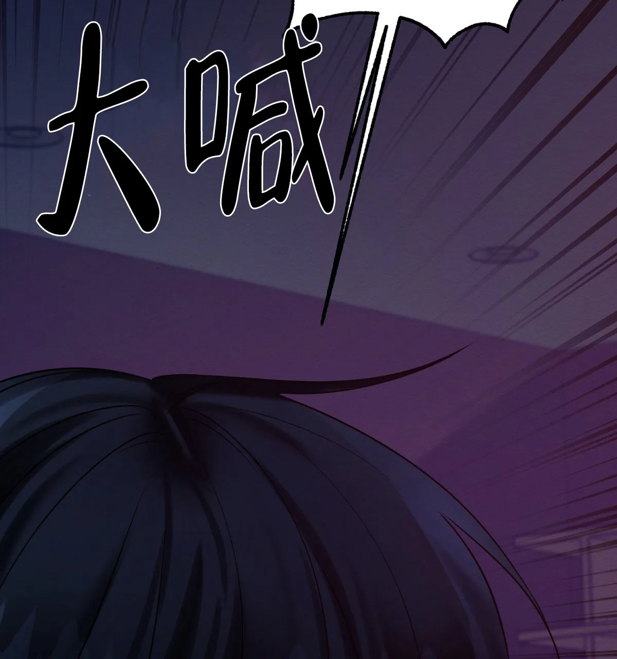 《与恶同行》第59话 第44页