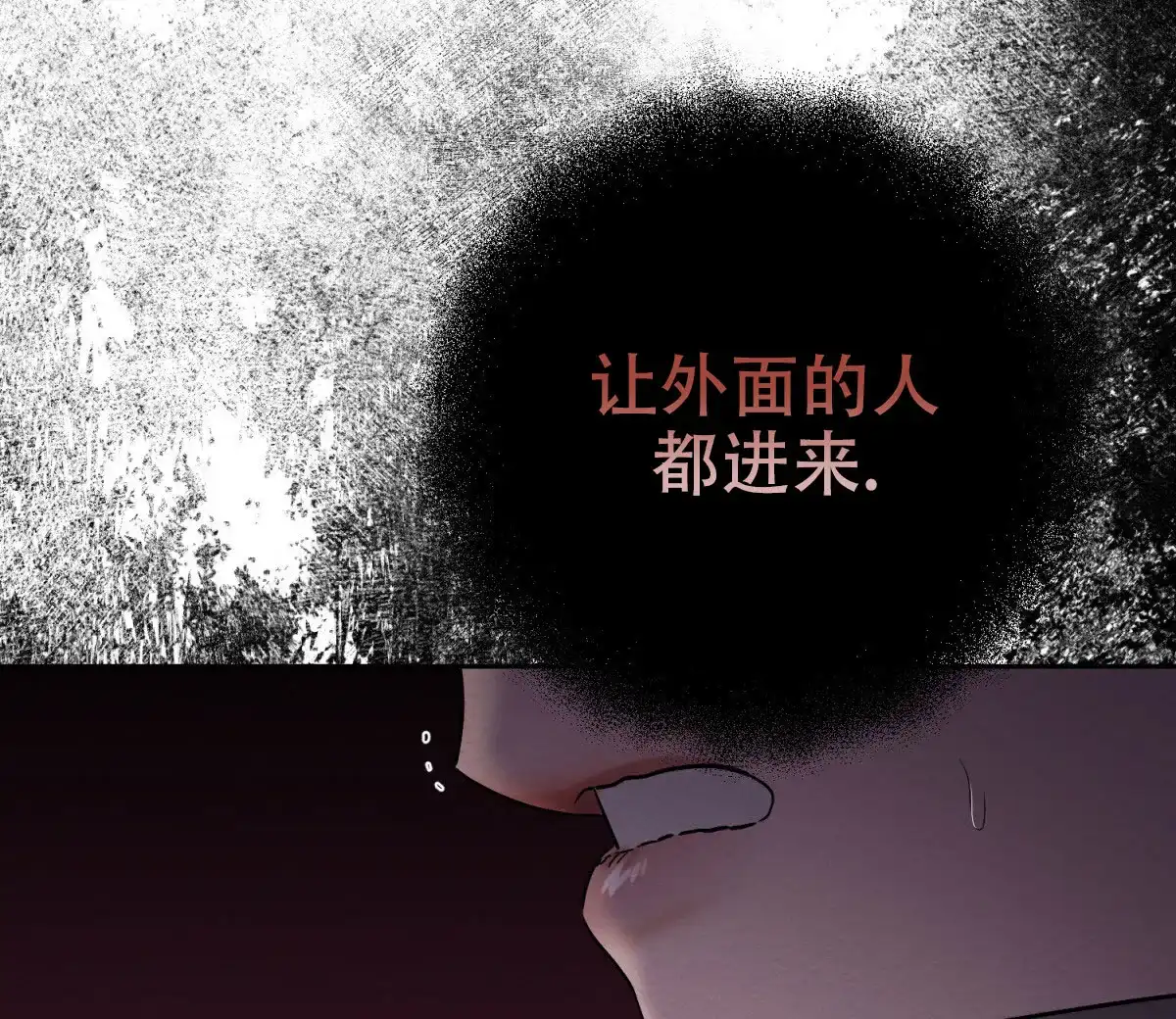 《与恶同行》第59话 第8页