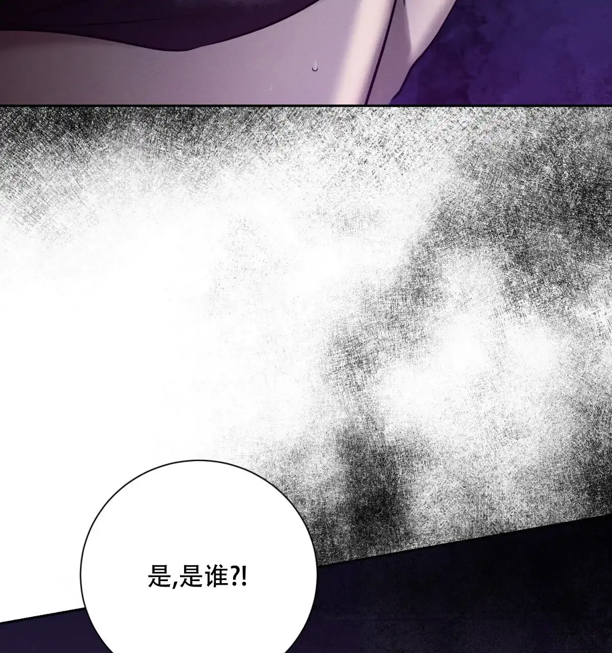 《与恶同行》第59话 第15页