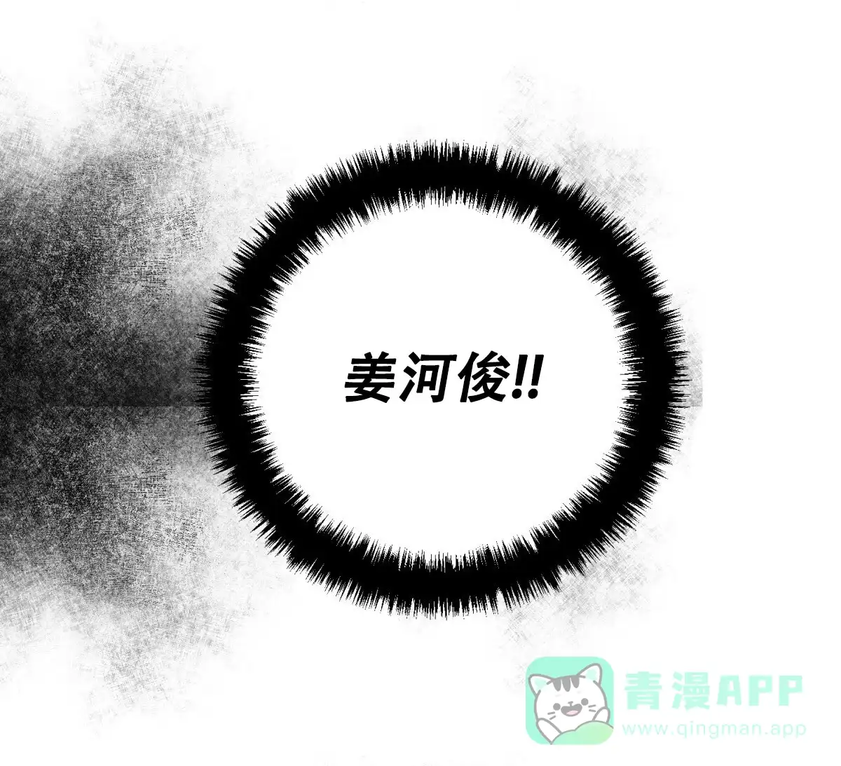 《与恶同行》第59话 第31页