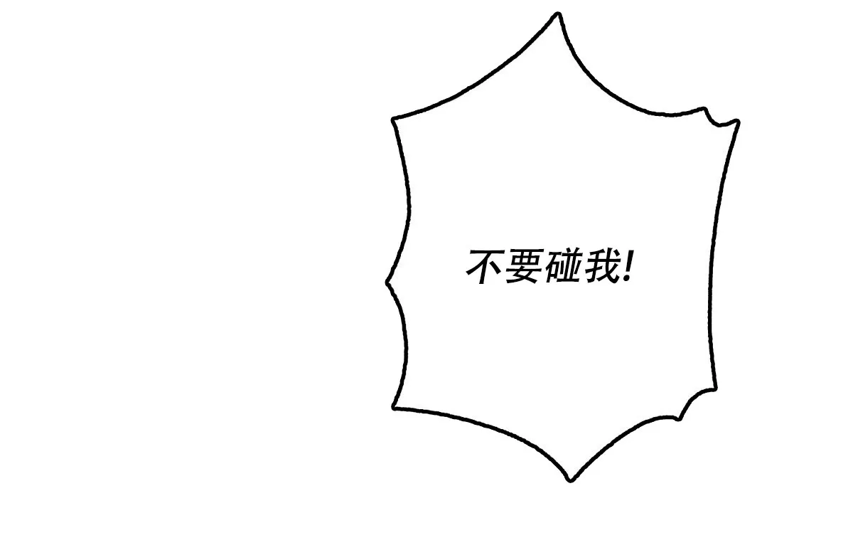 《与恶同行》第59话 第28页