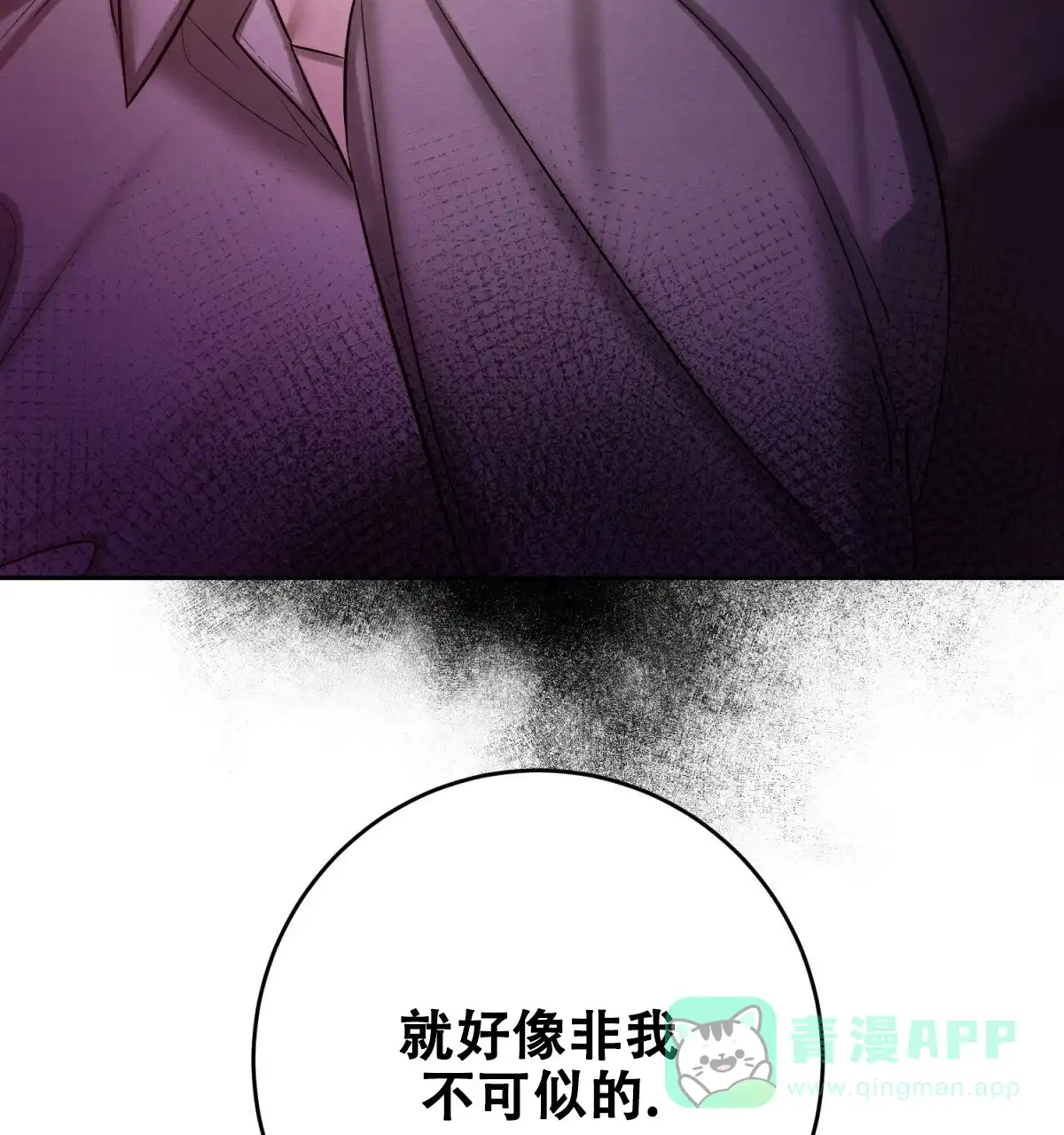 《与恶同行》第59话 第36页