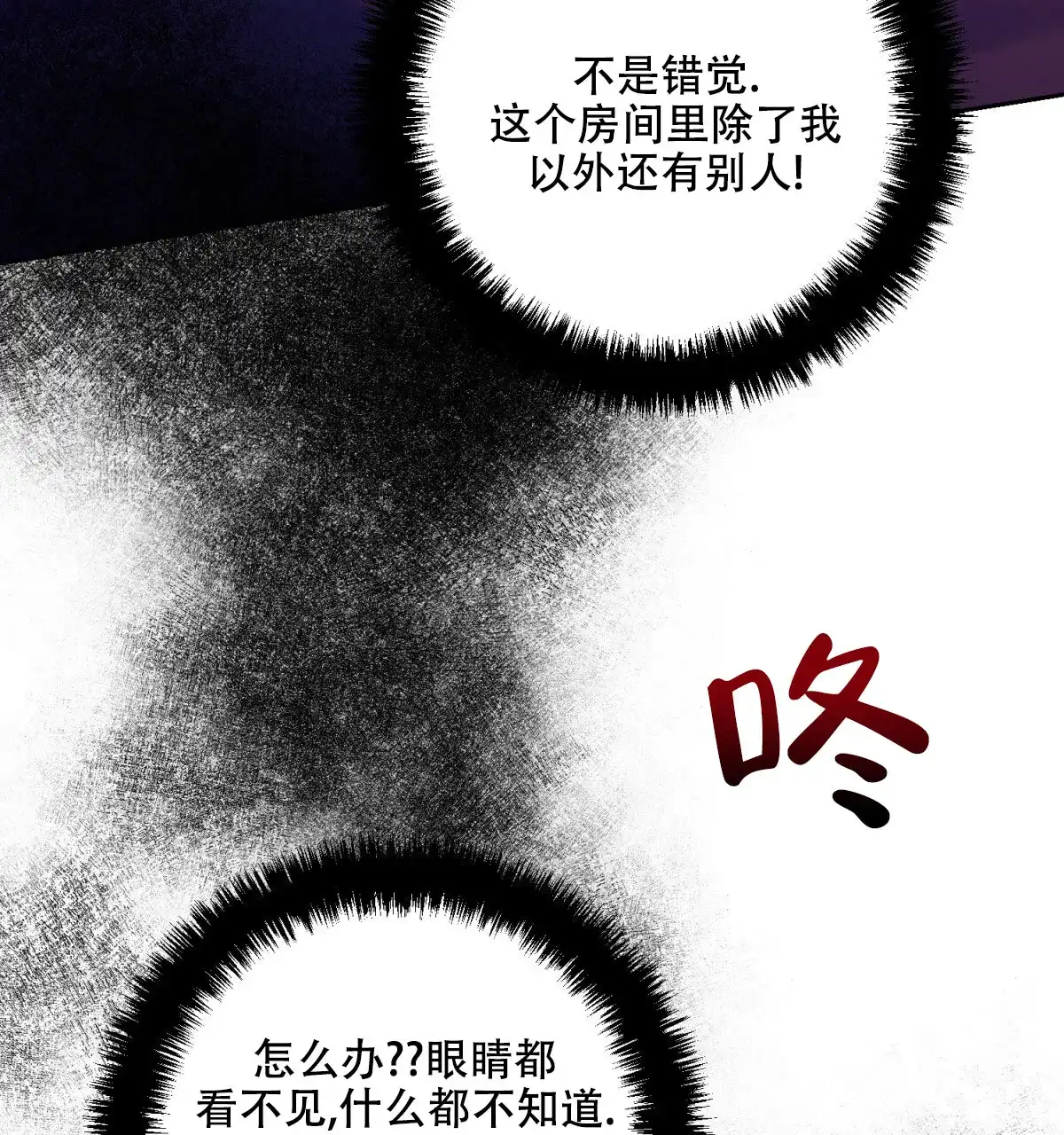 《与恶同行》第59话 第17页