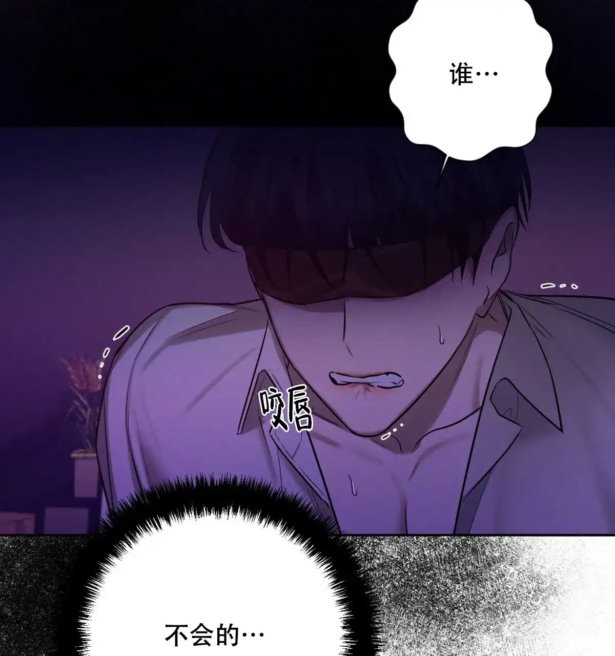 《与恶同行》第59话 第12页