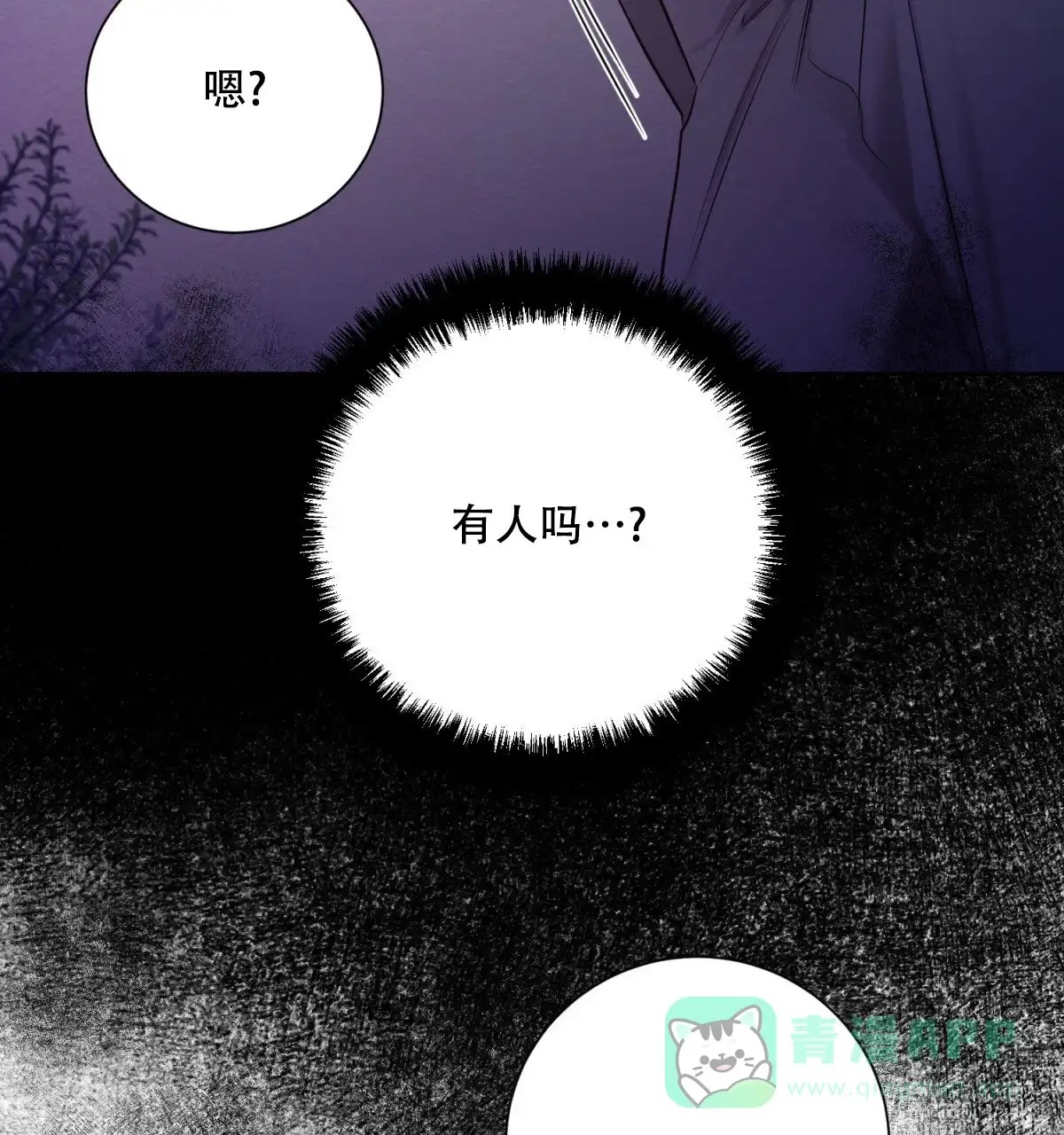 《与恶同行》第59话 第6页