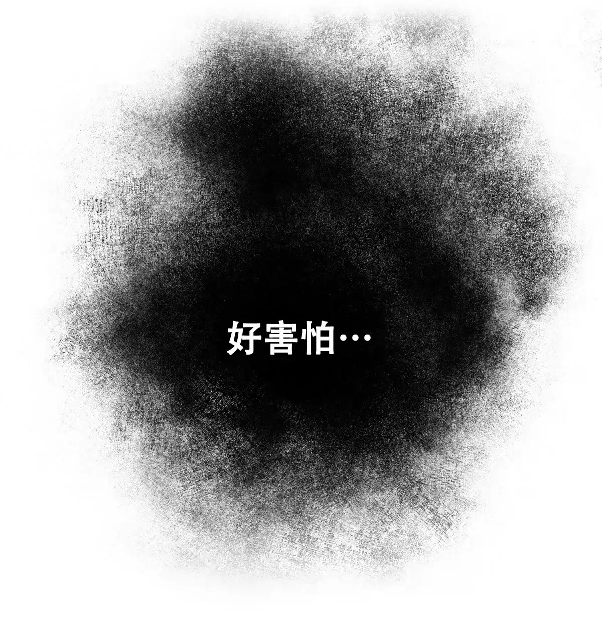 《与恶同行》第59话 第32页