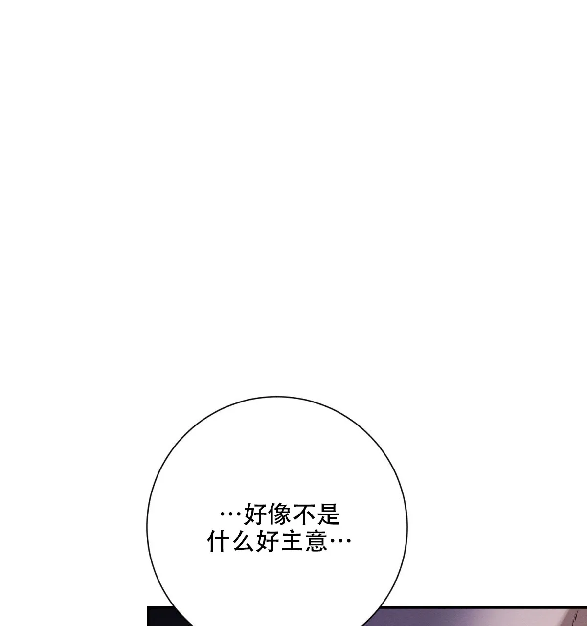 《与恶同行》第59话 第47页