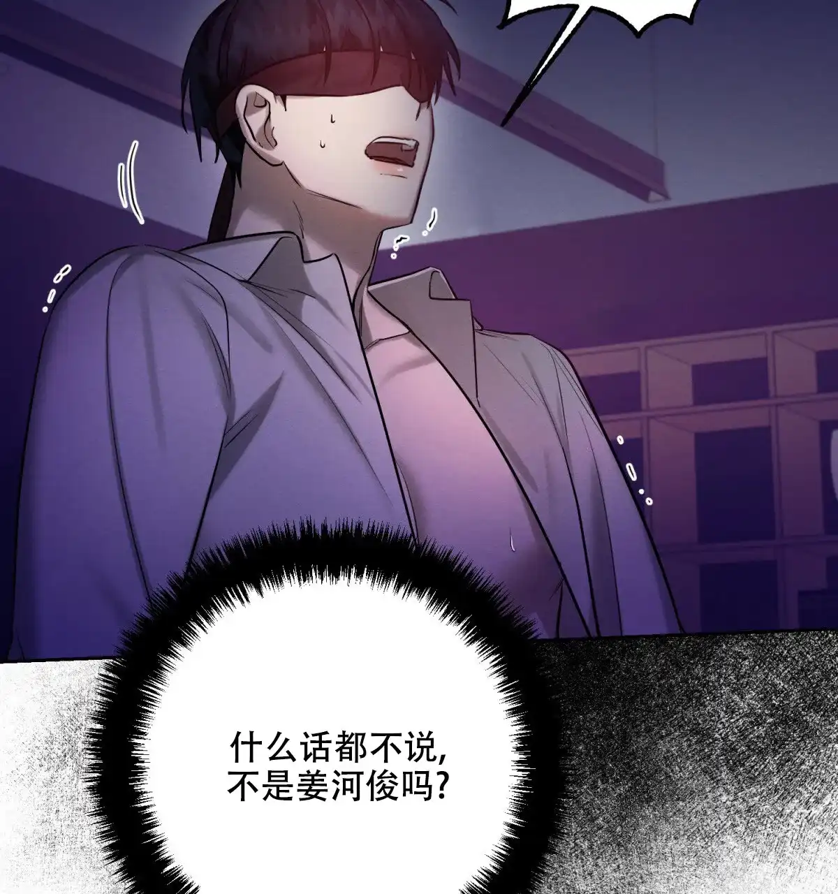 《与恶同行》第59话 第19页