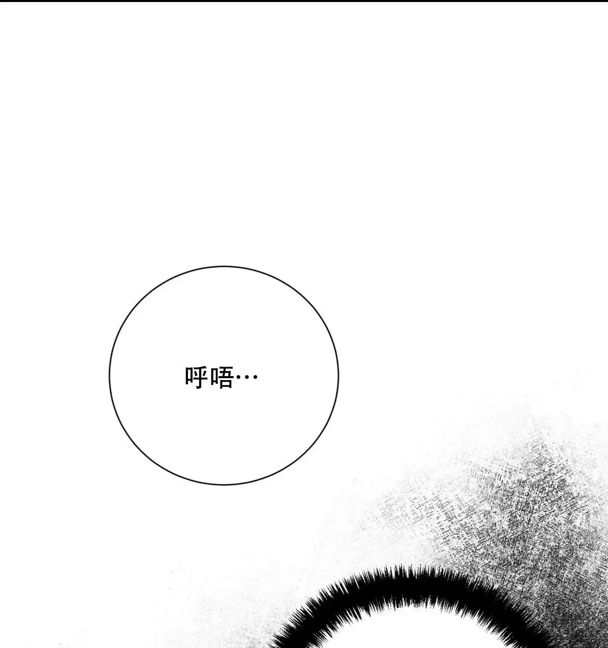 《与恶同行》第59话 第3页