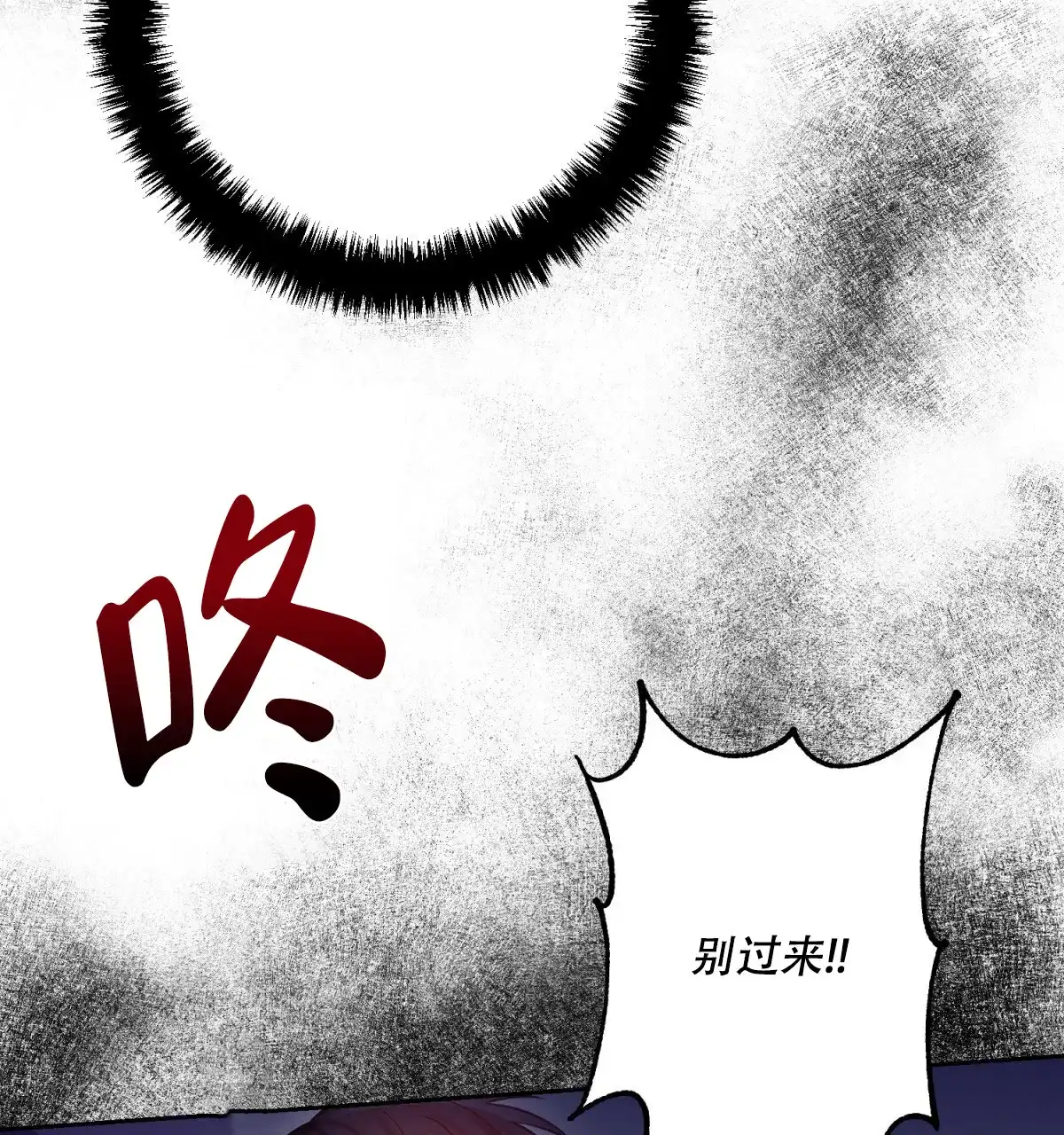 《与恶同行》第59话 第18页
