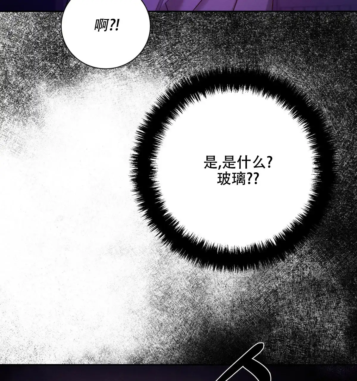《与恶同行》第59话 第22页