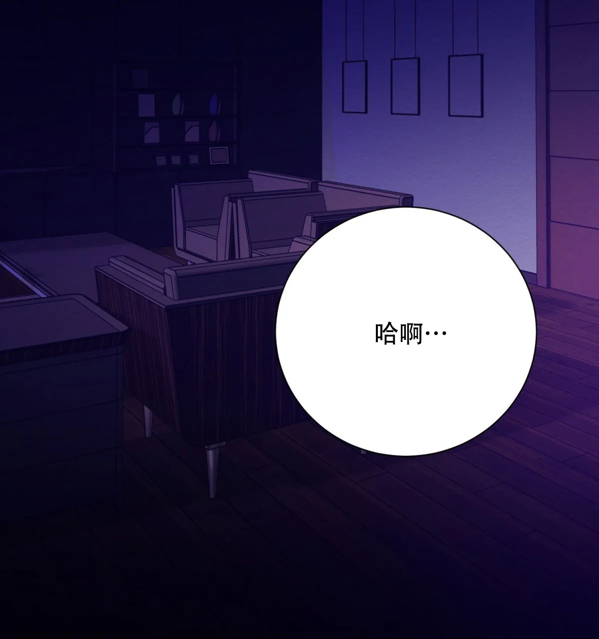《与恶同行》第59话 第2页