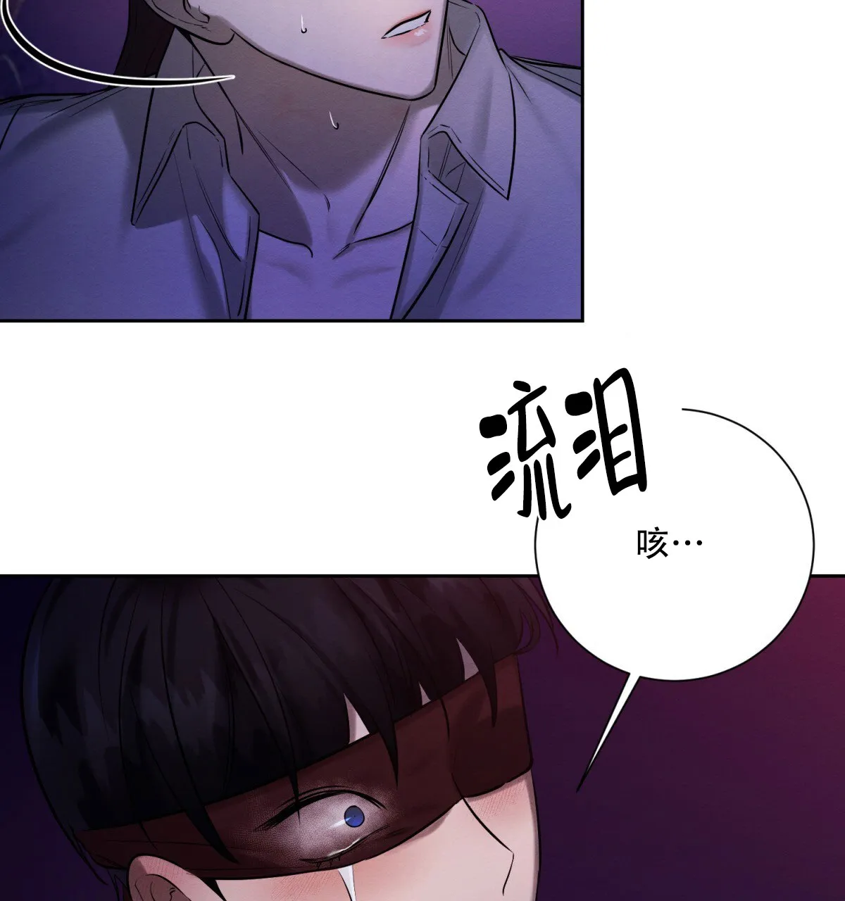 《与恶同行》第59话 第39页
