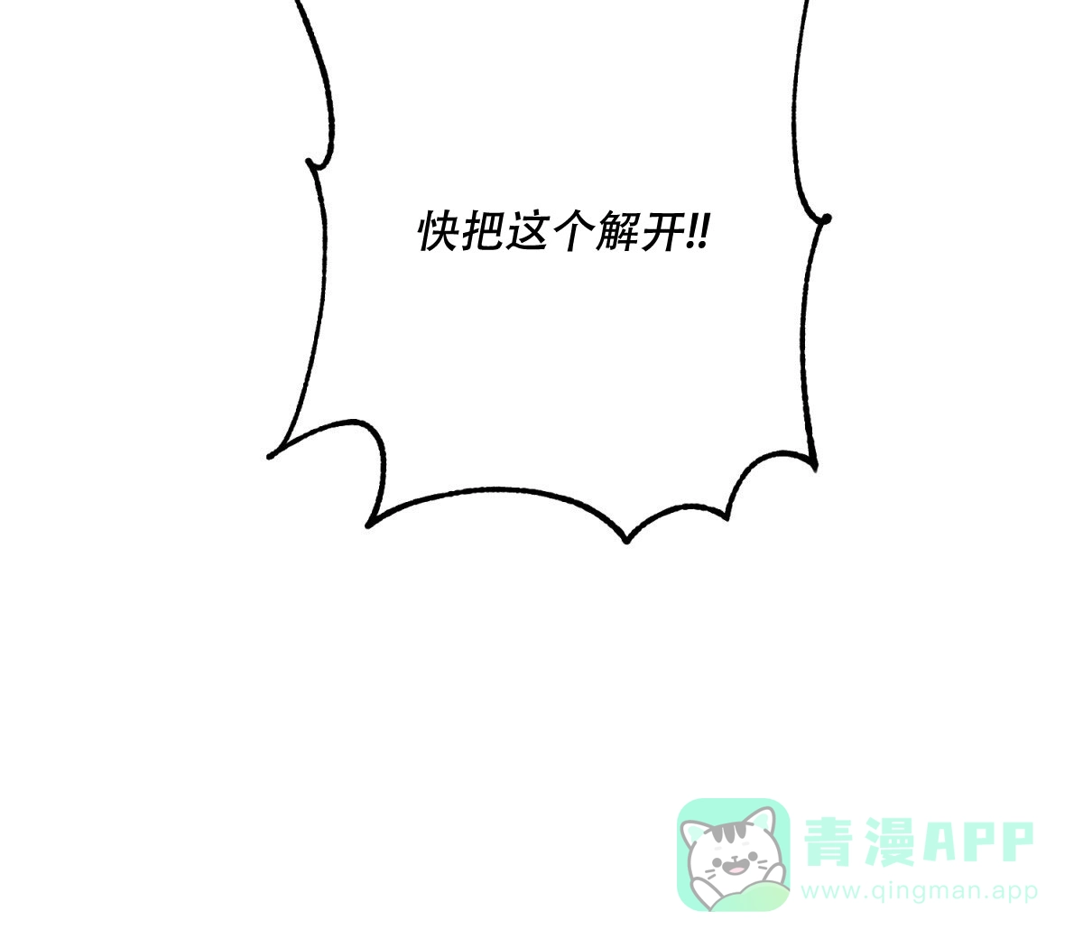 《与恶同行》第59话 第46页