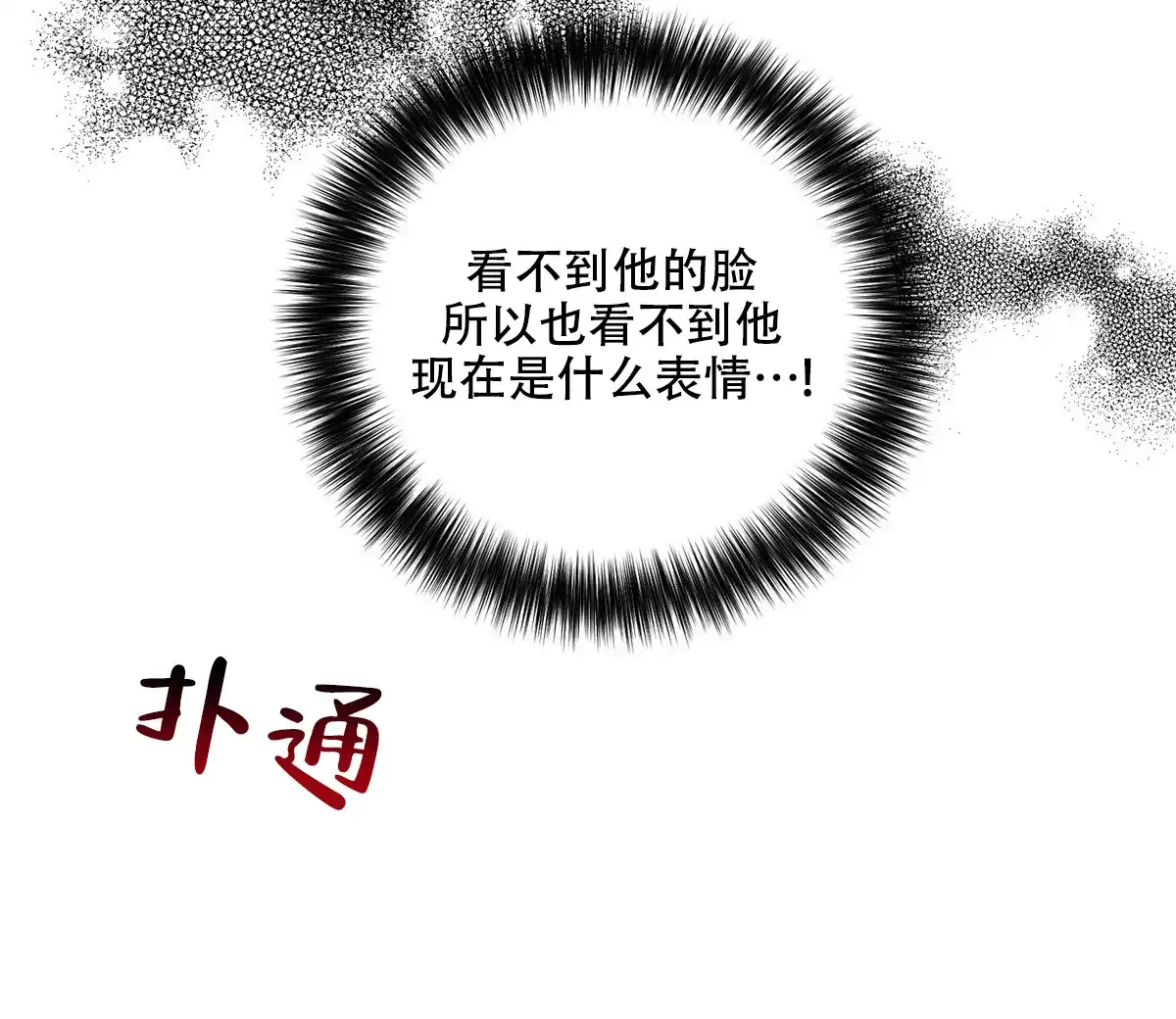 《与恶同行》第6话 第27页