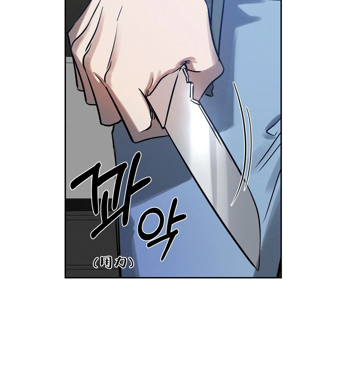 《与恶同行》第6话 第67页