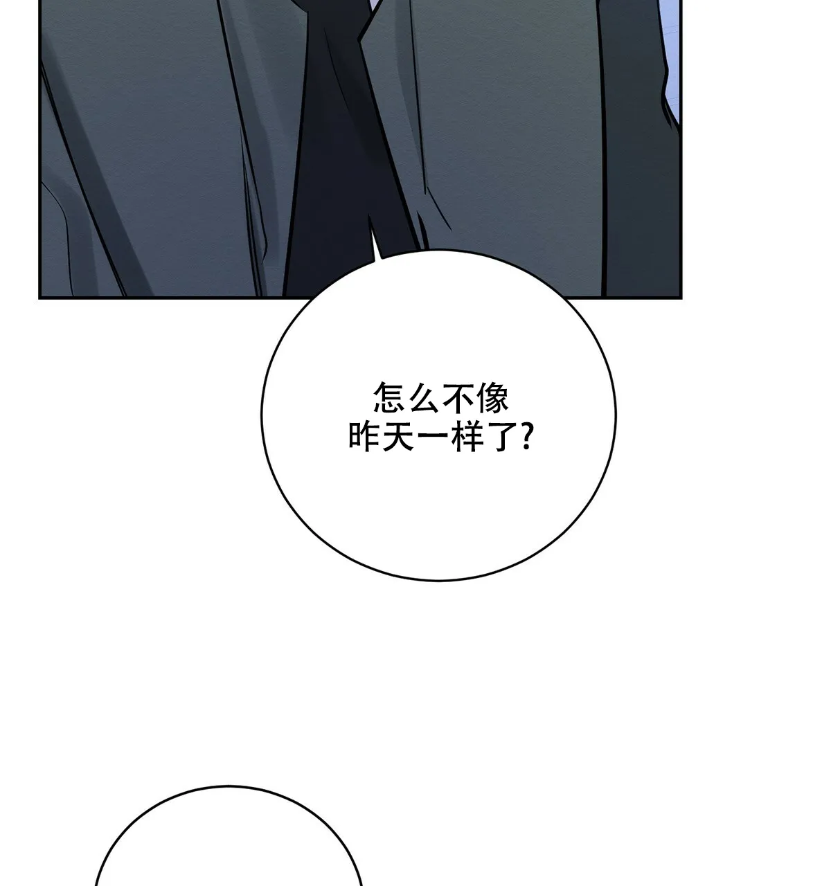 《与恶同行》第6话 第72页