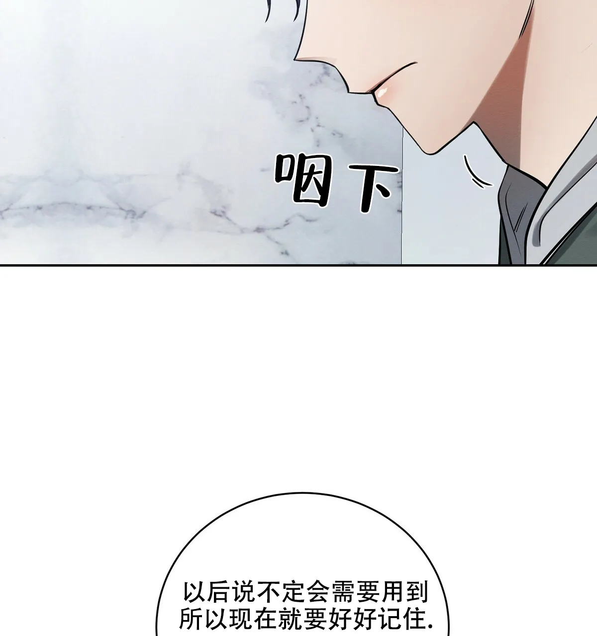 《与恶同行》第6话 第29页