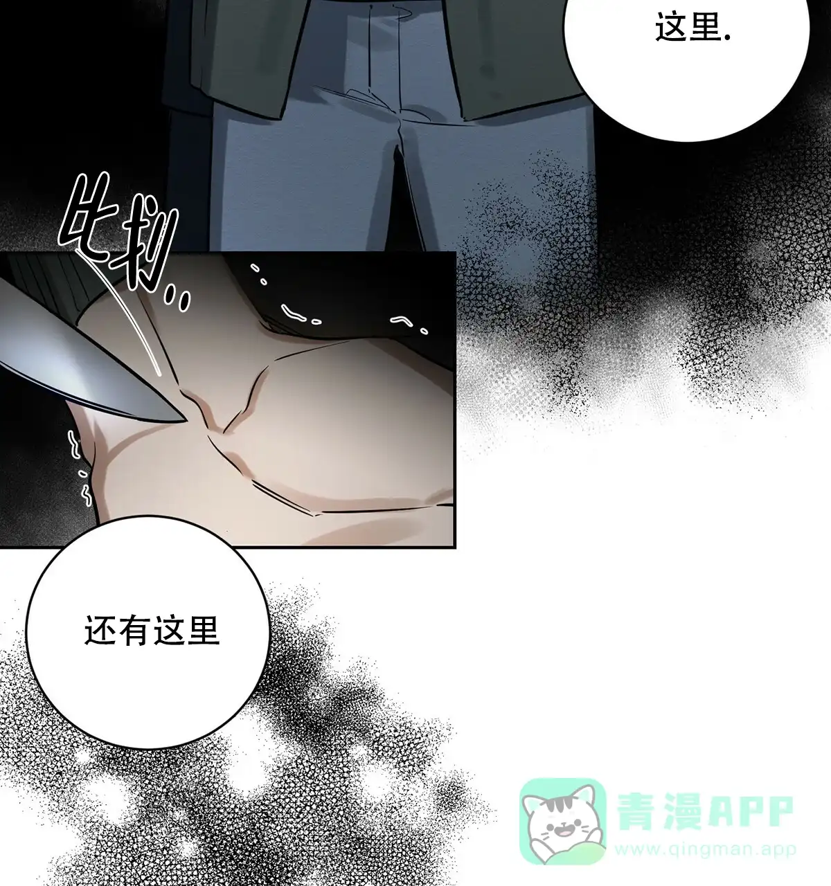 《与恶同行》第6话 第26页