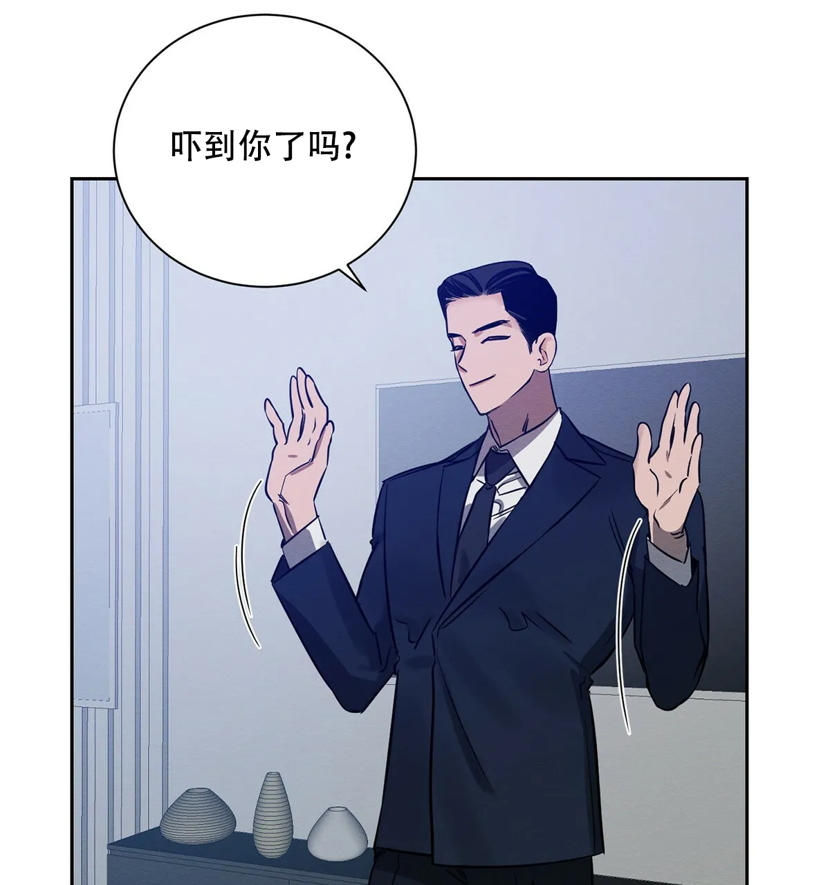《与恶同行》第6话 第53页