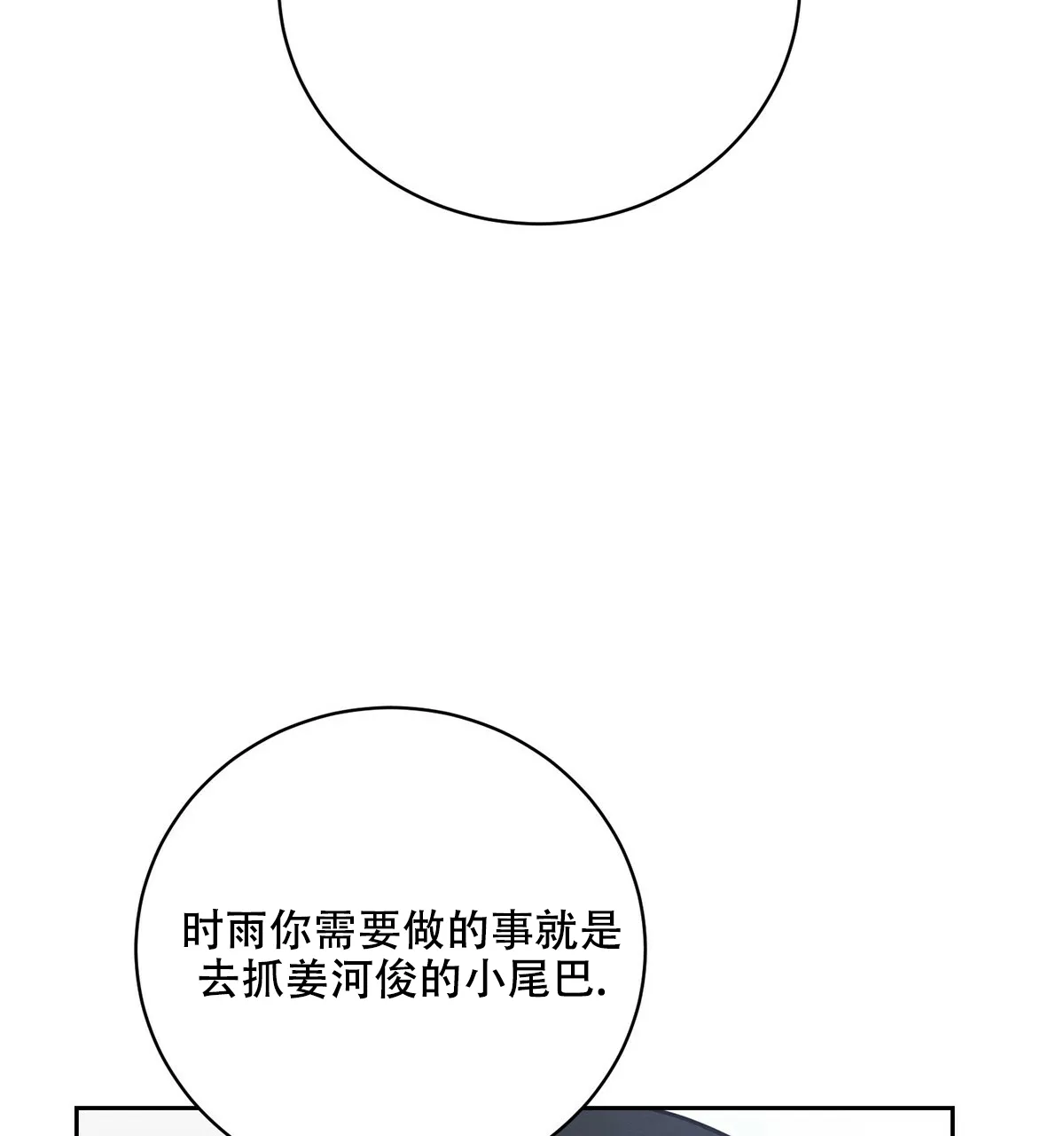 《与恶同行》第6话 第30页