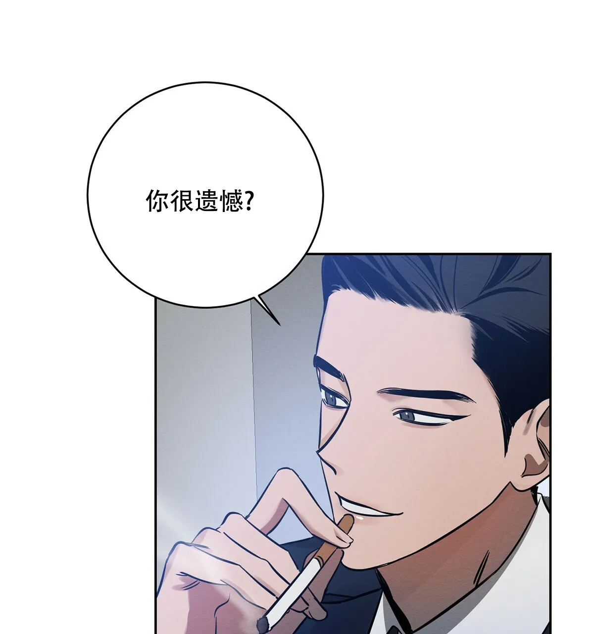 《与恶同行》第6话 第68页