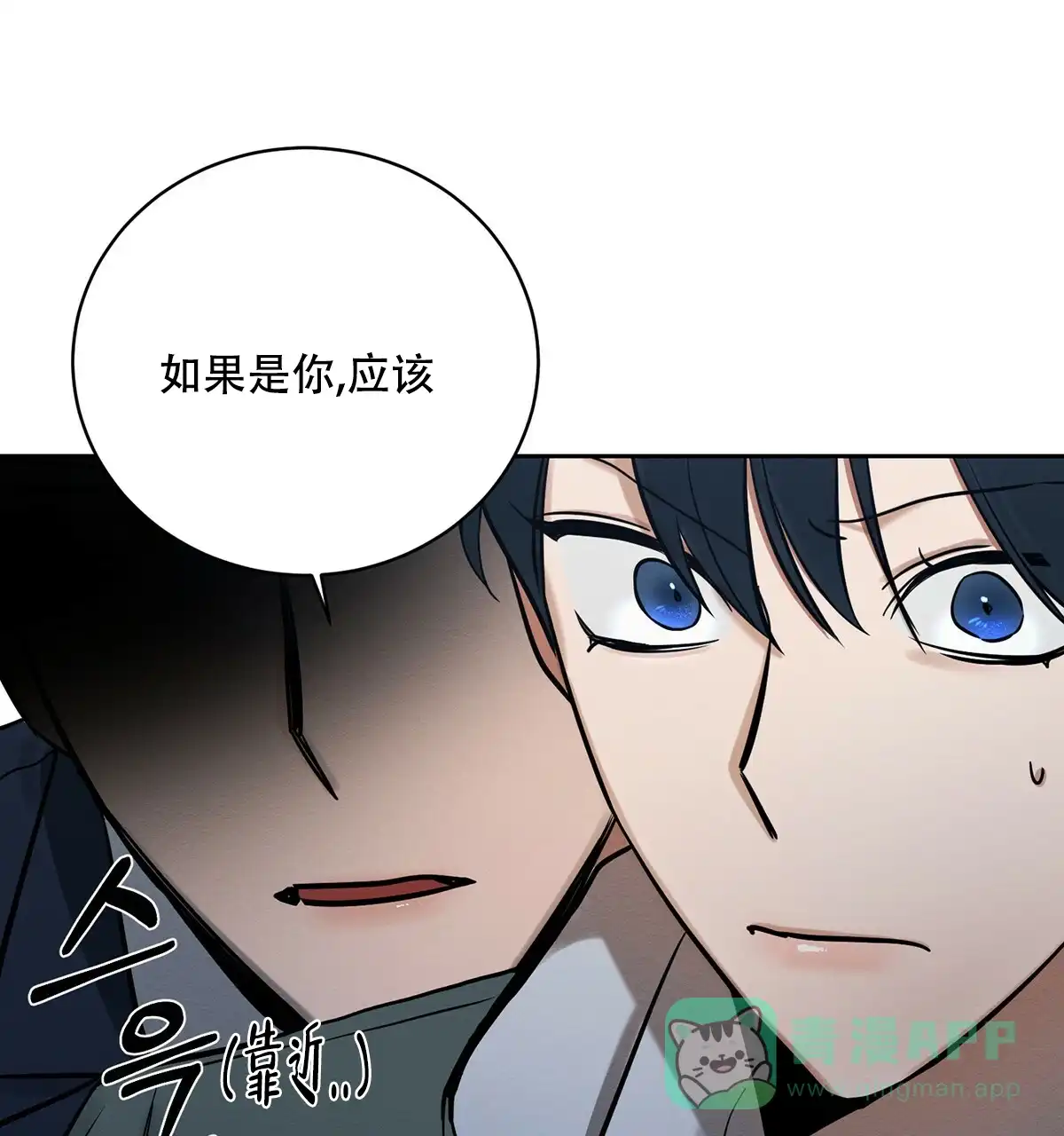 《与恶同行》第6话 第46页